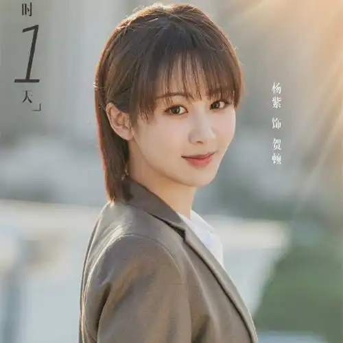 杨紫女心理师热度登顶,却遭鹅桃内涵,网友又好气又好笑
