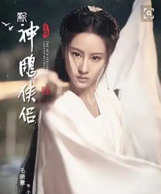 林峰执导神雕侠侣将播,杨过造型太穿越,小龙女气质全无
