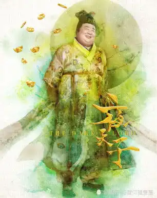 图文详解徐海乔宋祖儿夜天子,披着正经外皮的不正经剧
