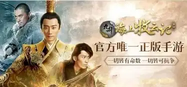 九州海上牧云记手游好玩吗九州海上牧云记破解版在哪下载