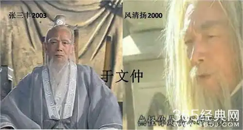 主要看气质张三丰和风清扬也找同一演员来演