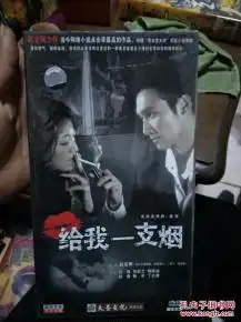 给我一支烟张歆艺张铎3dvd全新未开封
