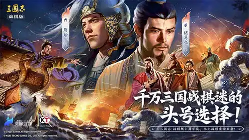三国志战棋版2024最新版下载三国志战棋版最新版本下载安装v1.0.16.775安卓版

