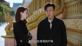 猎毒人吕云鹏剧照
