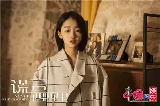 谎言西西里周冬雨哭戏惊艳林育贤盛赞其走心