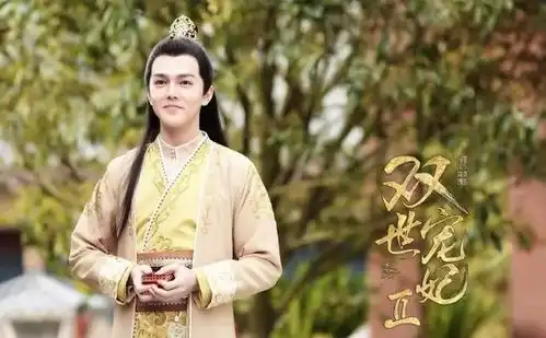 双世宠妃2暑期档再度来袭曲小檀墨连城再续前缘