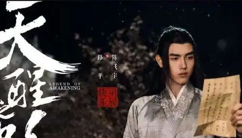 为了新剧推掉将夜2邀约,陈飞宇这步棋走得极为高明
