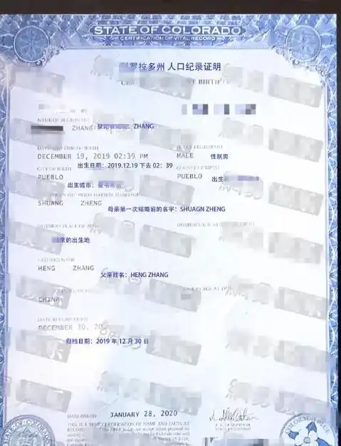 郑爽在美国为张恒代孕出生证明已被扒出
