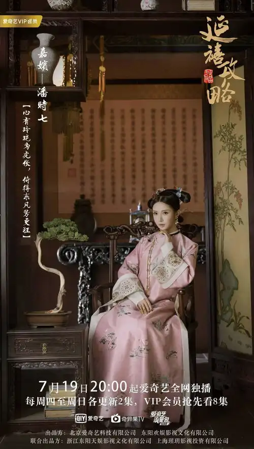嘉嫔
