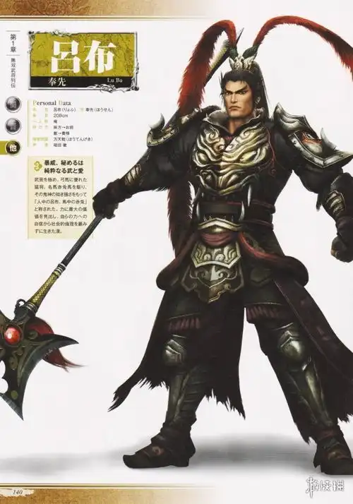 全面战争三国官方漫画更新关羽凭一己之力击飞吕布方天戟
