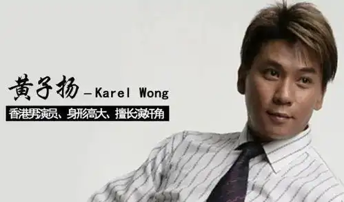 古惑仔东兴何勇,被惠英红称作人生污点,年过半百仍娶娇妻
