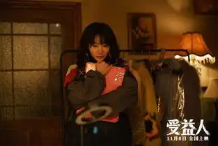 受益人导演申奥我更愿意表现人性的纠结