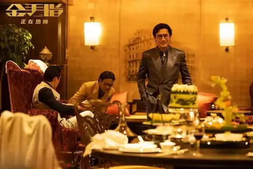 香港金融欺诈大戏金手指