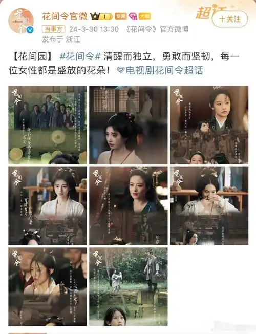 英国太子妃一家全被噶了老燕子陷害周迅杨紫没地位郑合惠子