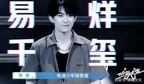 易烊千玺少年之名造型首曝光,黑背心搭配粗项链,气质绝了
