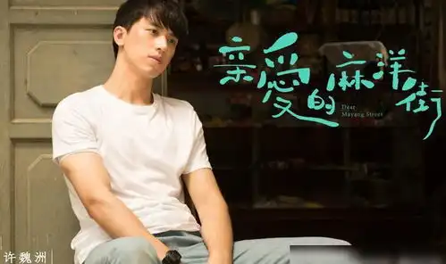 亲爱的麻洋街定档10月22,谭松韵出演女主角,演员阵容太养眼
