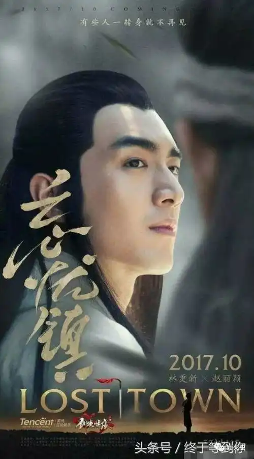 赵丽颖林更新新戏忘忧镇开播,女主出场就领盒饭