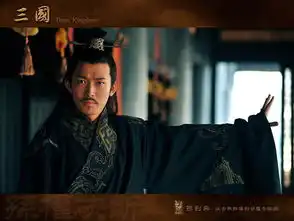 三国官方剧照
