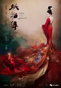 妖猫传海报设计,美的不要不要的