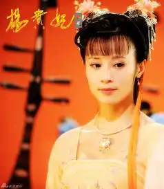 杨贵妃秘史剧照
