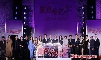 罗曼蒂克消亡史高逼格首映章子怡曾想跟人跑