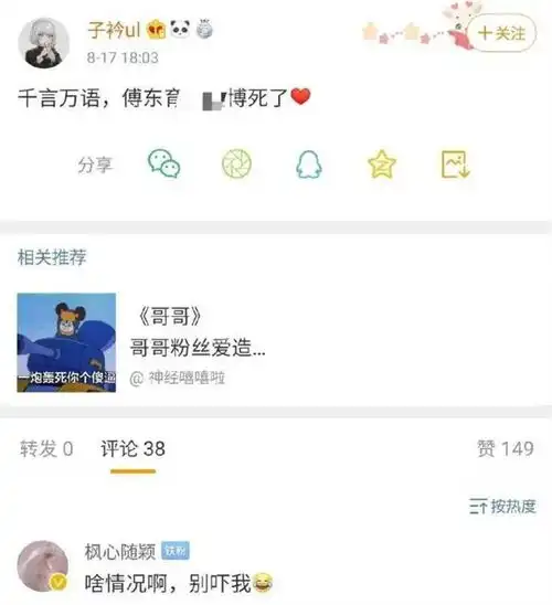 饭圈乱象遭官方整治,赵丽颖粉丝这下凉了
