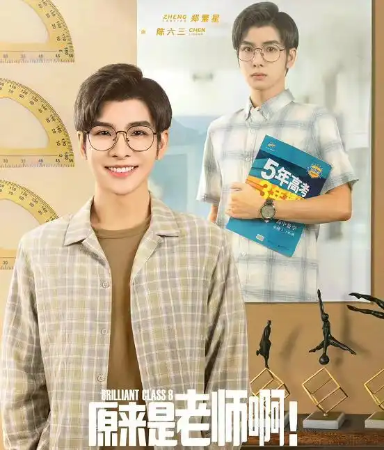 陈学冬新剧挑战巨星歌手人设,女主是实力女神,配角个个都出彩