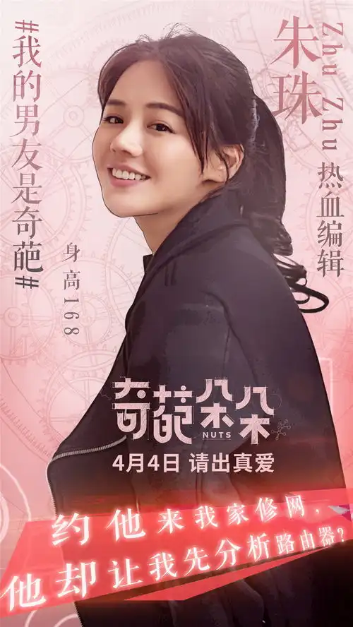 单身狗变段子手奇葩朵朵张若昀马思纯互相萌怼