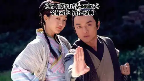 你能用一句话证明你看过射雕英雄传吗