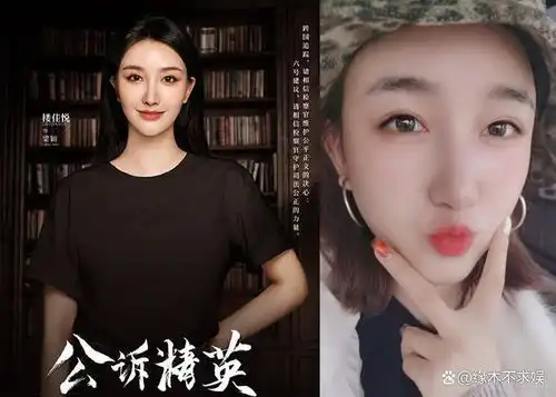 公诉精英除了迪丽热巴,这几位女配也很惊艳,生活照也很美
