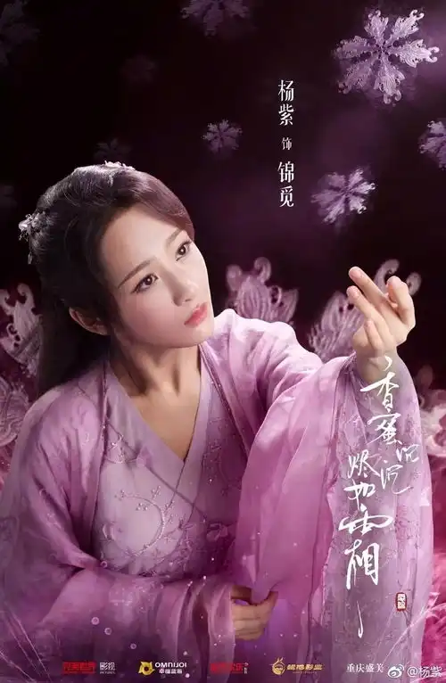 杨紫演古装上瘾,今夏的古装剧都被她霸屏了
