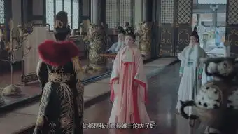 东宫第21集剧照,东宫图片