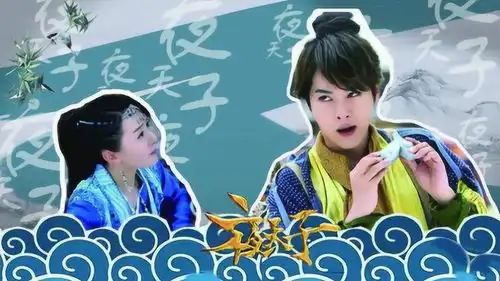 夜天子展凝儿隐藏身份没想到是歌神,来了解下