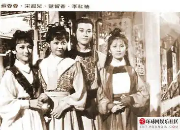 揭79版楚留香演员30年巨变
