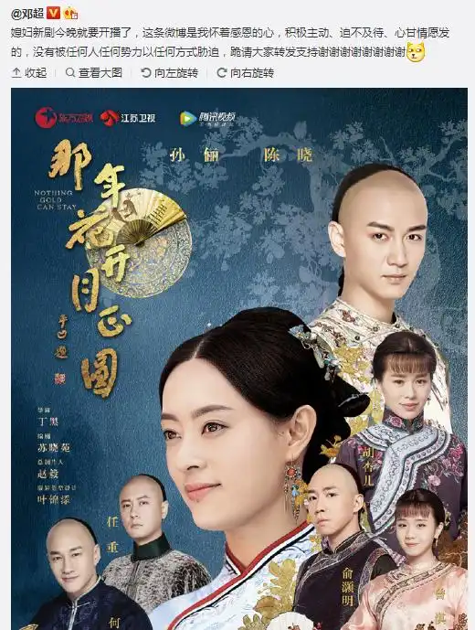 邓超晒孙俪新剧照遭宋祖德挖苦邓超你很幽默吗还不是靠孙俪嘛