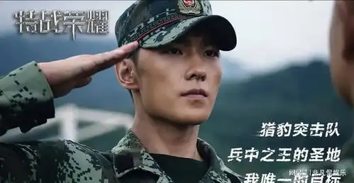 杨洋特战荣耀今晚开播,两大卫视联播,又一部军旅剧来了
