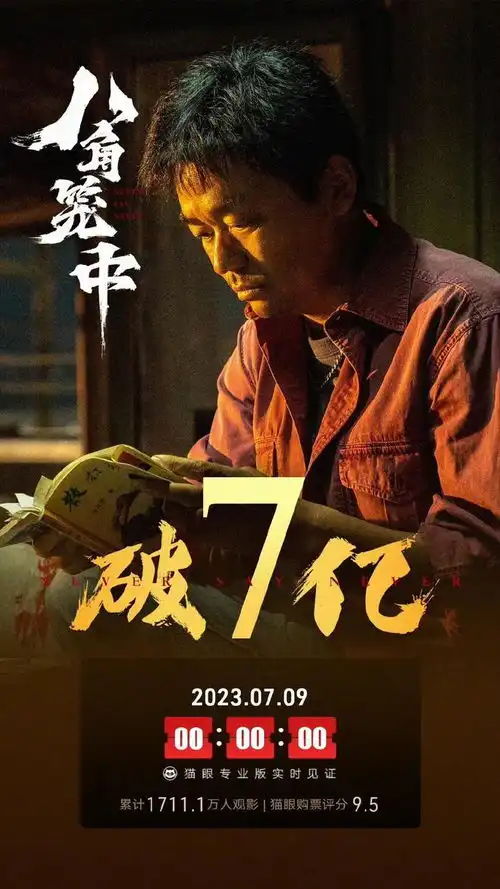 长安三万里好看吗上映首日票房破亿,被人民日报评犀利点评