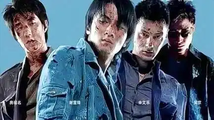 吴京谢霆锋经典警匪电影
