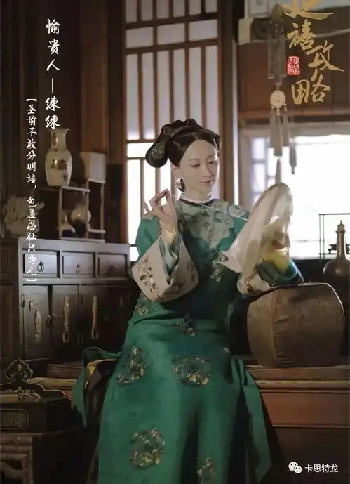 软装配色延禧攻略中的美学配色美到爆
