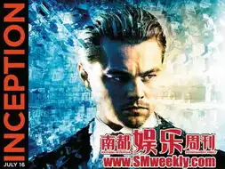 神作盗梦空间完全解析手册你将读懂一切