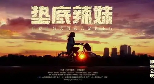 推荐一部电影垫底辣妹励志片or教育片