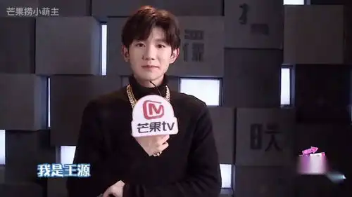 明星专访王源明星大侦探专访自曝是成年壮汉很刚,笑侃自己是魏大勋黑粉