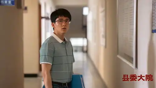 未播先火全员演技派,正午阳光出品,胡歌县委大院空降播出
