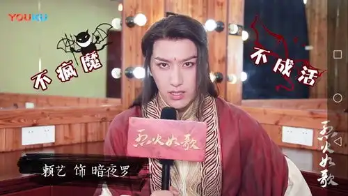 有没有鹅科普一下烈火如歌暗夜罗的演员赖艺