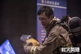 南方网大派新年福利邀你免费观看救火英雄