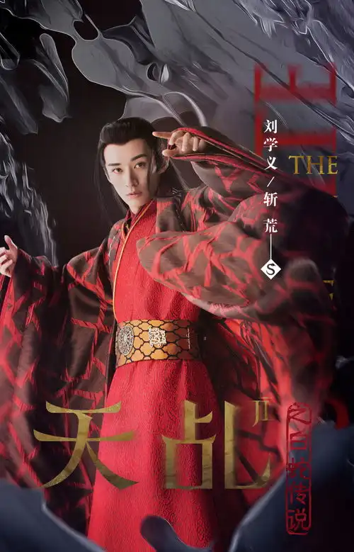 天乩之白蛇传说圆满大婚杨紫任嘉伦诠释纯爱正能量
