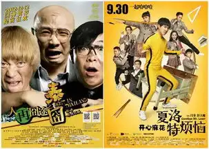 电影plus国产喜剧电影能撑起一个电影宇宙吗
