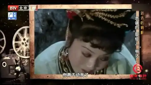 杨洁与西游记团队取景时照片,堪称饱经磨难,眼前一幕令人吃惊