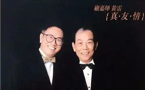 追忆顾嘉辉那个辉黄的香港
