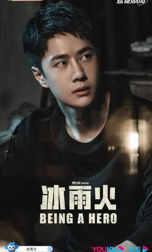 王一博冰雨火最新剧照来啦这剧要在优酷悬疑剧场播么
